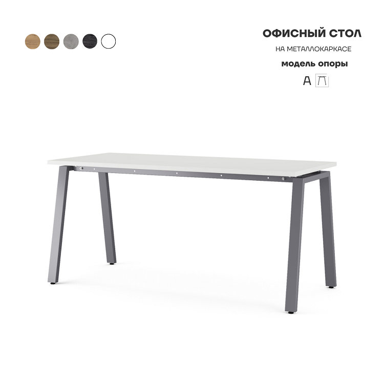 Стол офисный Kobor A-160/70 graphite/premium