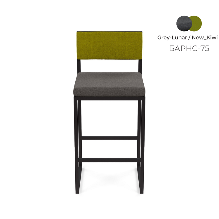 Барный стул Алсав Барнс-75 AL 301 Grey-Lunar и New Kiwi