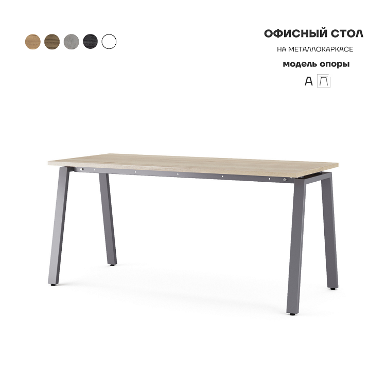 Стол офисный Kobor A-100/80 graphite/natural