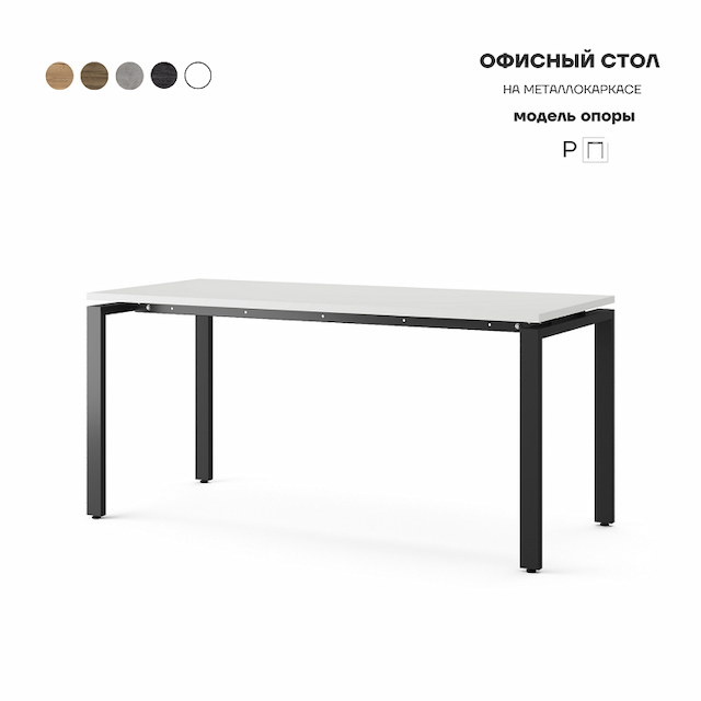 Стол офисный Kobor P-120/70 black/premium