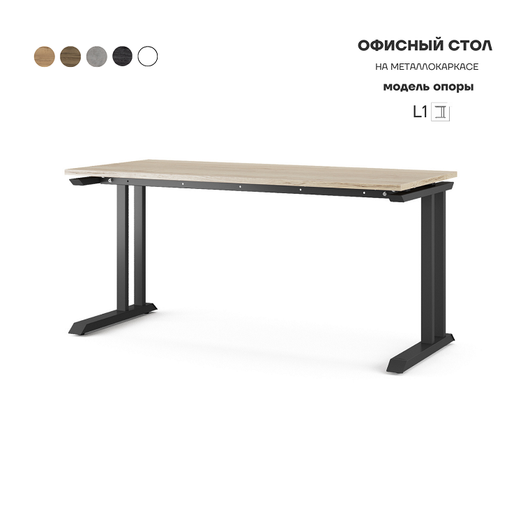 Стол офисный Kobor L1-80/60 black/natural