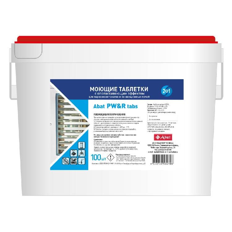 Жидкое кислотное ополаскивающее средство Abat PW&R tabs (100 шт)