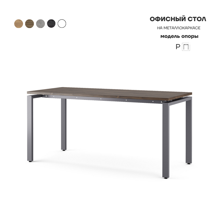 Стол офисный Kobor P-100/80 graphite/charlston