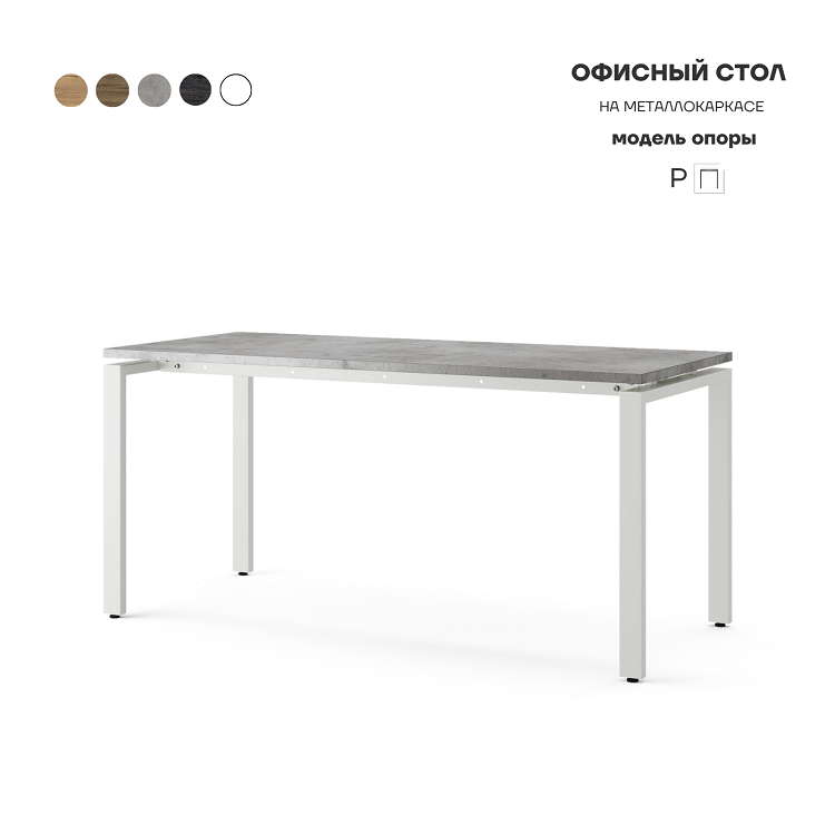 Стол офисный Kobor P-100/70 white/chicago