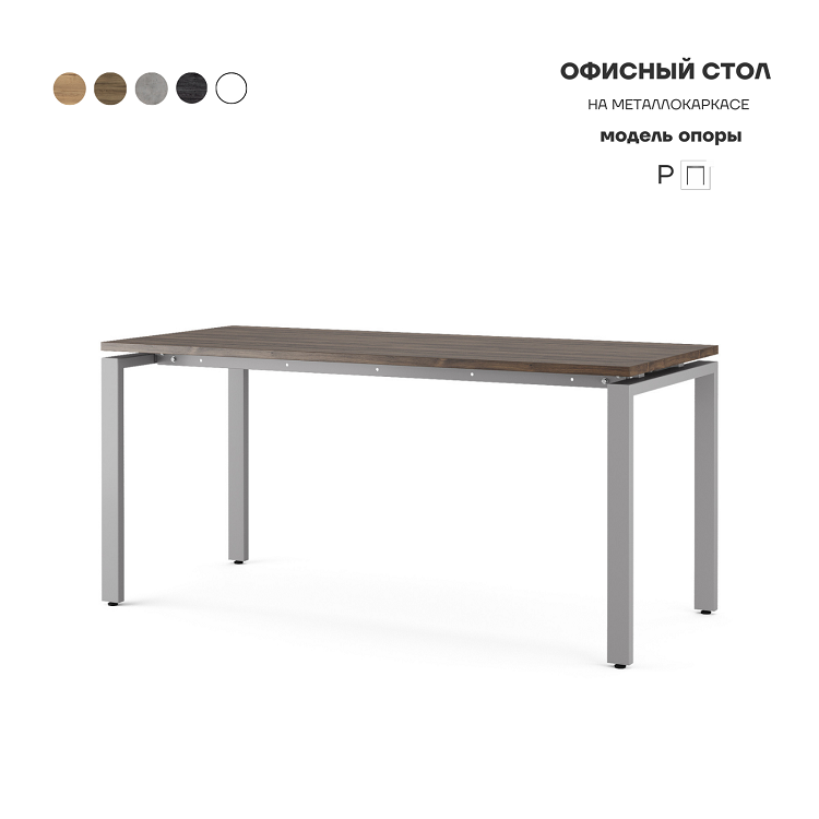 Стол офисный Kobor P-160/60 aluminum/charlston
