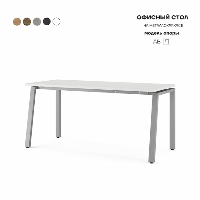 Стол офисный Kobor AB-80/80 aluminum/premium