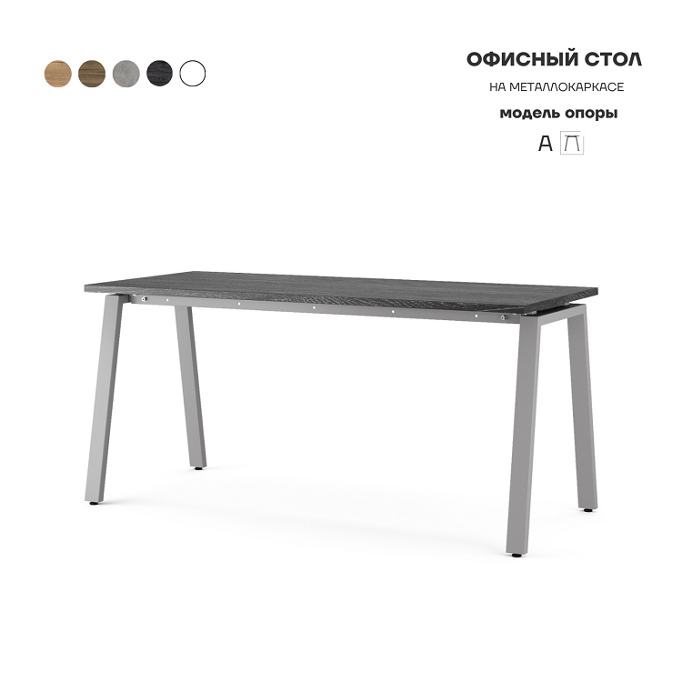 Стол офисный Kobor A-120/70 aluminum/wood