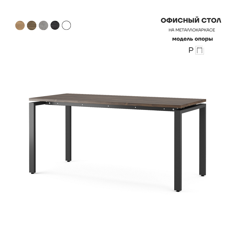 Стол офисный Kobor P-180/60 black/charlston