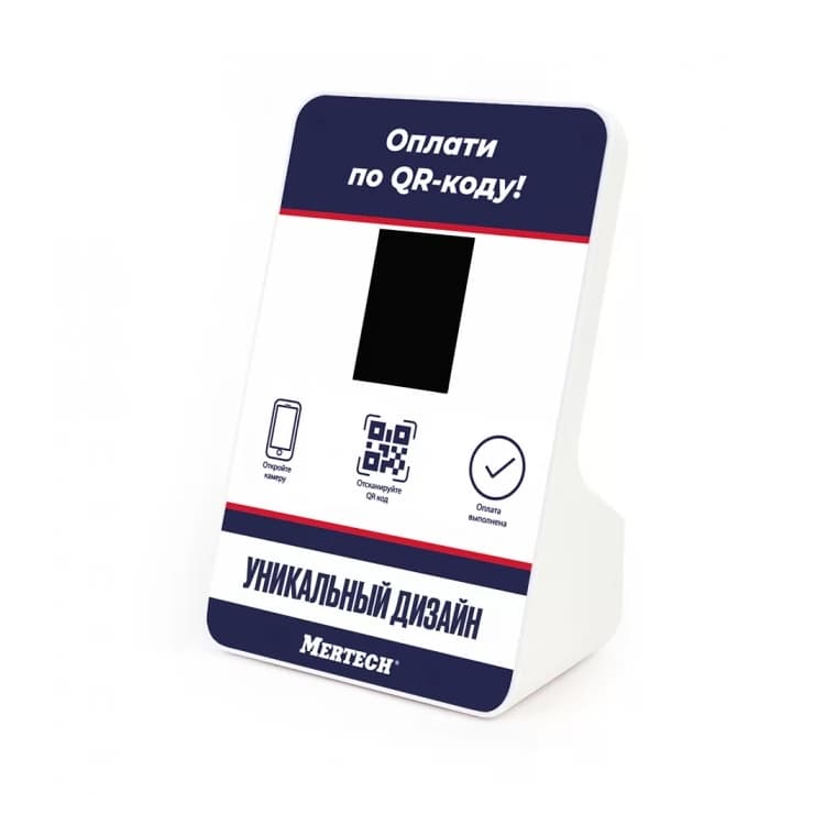Дисплей QR кодов Mertech Full (с нанесением вашего дизайна)