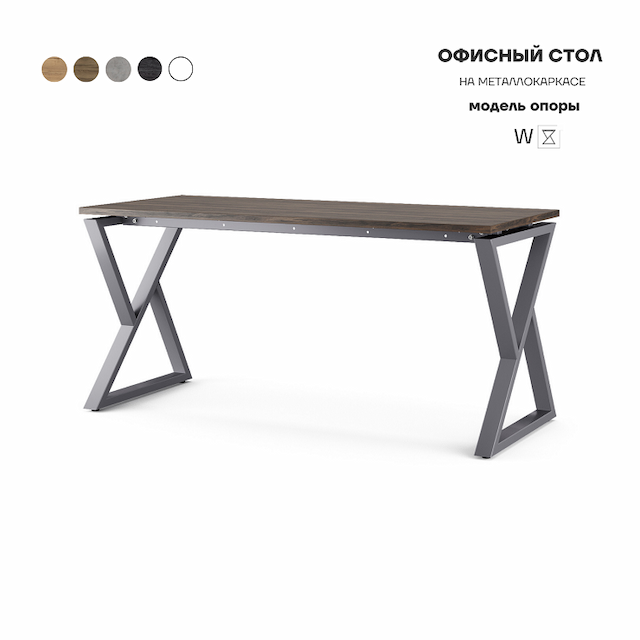 Стол офисный Kobor W-120/80 graphite/charlston