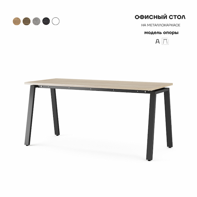 Стол офисный Kobor A-180/80 black/natural